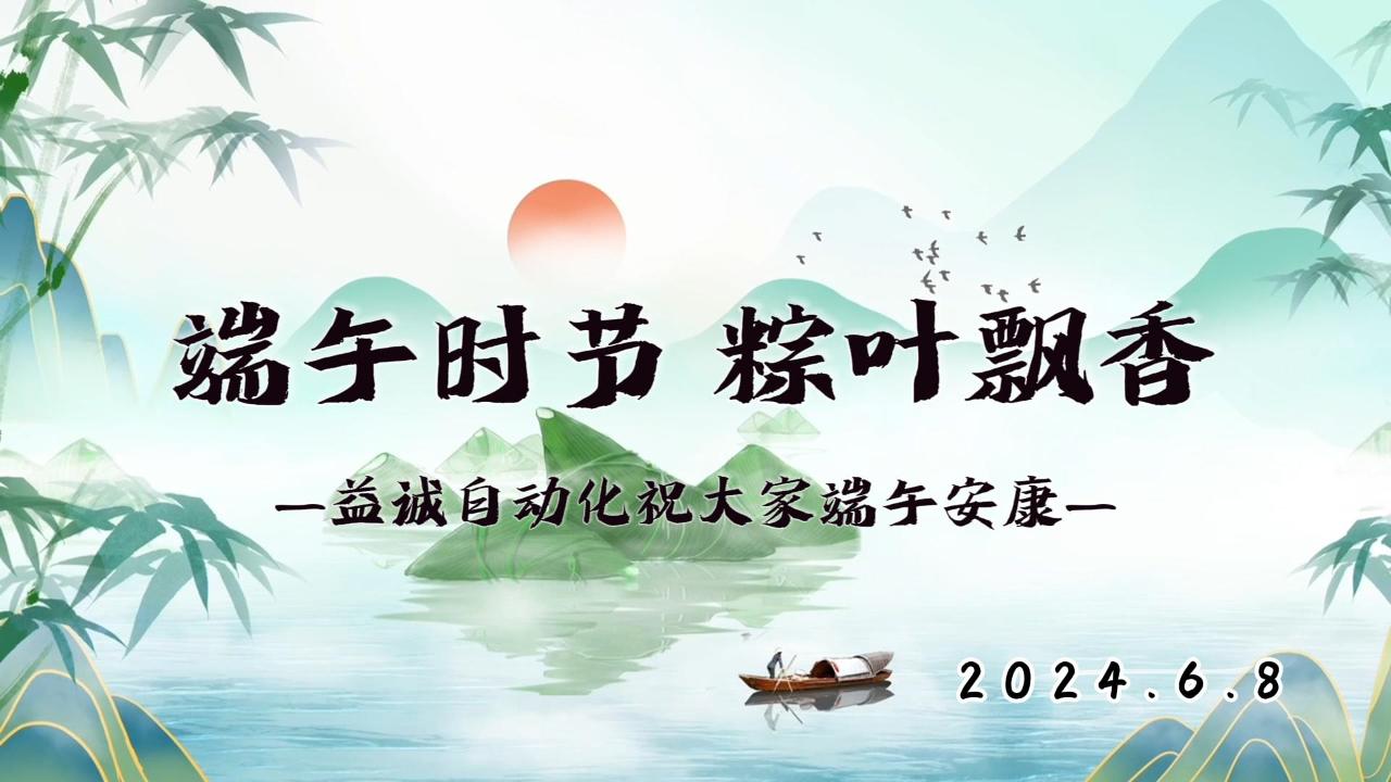 端午时节，粽叶飘香 | 1xbet官网祝大家端午安康！